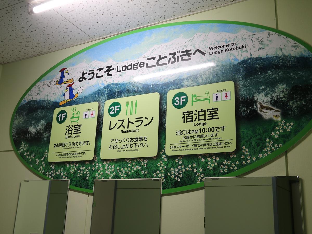 Lodge Kotobuki Takayama  Ngoại thất bức ảnh